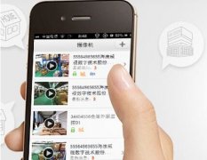 東方智啟科技APP開發(fā)-安防視頻app開發(fā)市場份額到底有多大