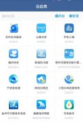 東方智啟科技APP開發(fā)-防汛app開發(fā) 全天候監(jiān)控橋梁隧道