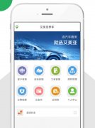 東方智啟科技APP開發(fā)-養(yǎng)車app開發(fā)能為車主提供哪些服務(wù)呢
