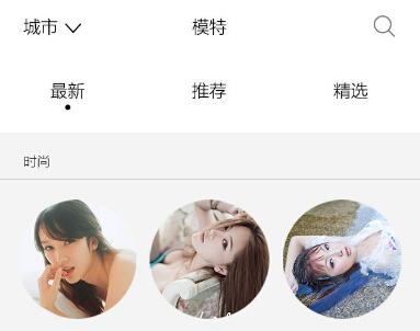 找模特app開發(fā) 去中介化現(xiàn)象凸顯