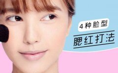 東方智啟科技APP開發(fā)-時(shí)尚美妝app開發(fā) 教你妝點(diǎn)生活
