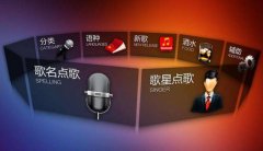東方智啟科技APP開發(fā)-迷你KTV軟件開發(fā)或會火爆 現(xiàn)只欠東風(fēng)