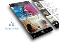 東方智啟科技APP開發(fā)-電影app開發(fā)可以帶來什么