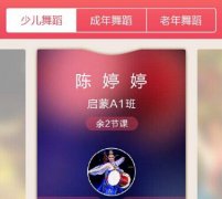 東方智啟科技APP開發(fā)-舞蹈app開發(fā) 輕松找到自己的舞伴