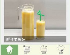 東方智啟科技APP開(kāi)發(fā)-飲品批發(fā)APP開(kāi)發(fā)讓用戶隨“心”所欲