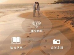 東方智啟科技APP開發(fā)-淺談珠寶app開發(fā)對(duì)線上市場(chǎng)的沖擊