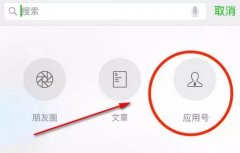 東方智啟科技APP開(kāi)發(fā)-微信應(yīng)用號(hào)開(kāi)發(fā)有何優(yōu)勢(shì)