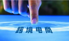 東方智啟科技APP開發(fā)-跨境電商軟件開發(fā)如何實(shí)現(xiàn)真正意義上的破局呢
