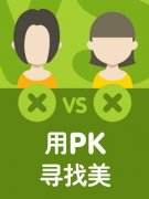 東方智啟科技APP開發(fā)-顏值不夠自信 看看這些美妝app能不能幫到你