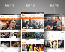 東方智啟科技APP開發(fā)-專業(yè)的電影app開發(fā)希望能帶給業(yè)內(nèi)人士機(jī)會(huì)