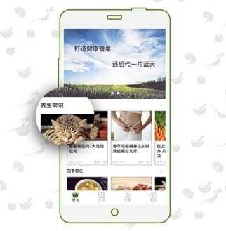 養(yǎng)生app開(kāi)發(fā) 要你有何用