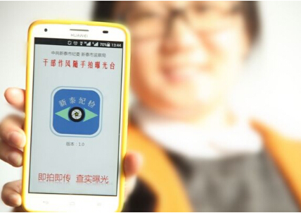 政協(xié)APP開發(fā) 運用大數(shù)據(jù)管理工作