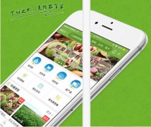東方智啟科技APP開發(fā)-農(nóng)業(yè)種植輔導(dǎo)APP開發(fā) 提高種植能力