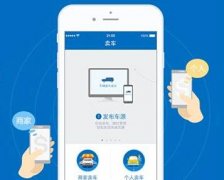 東方智啟科技APP開發(fā)-二手交易APP開發(fā)如何更好地適應用戶呢