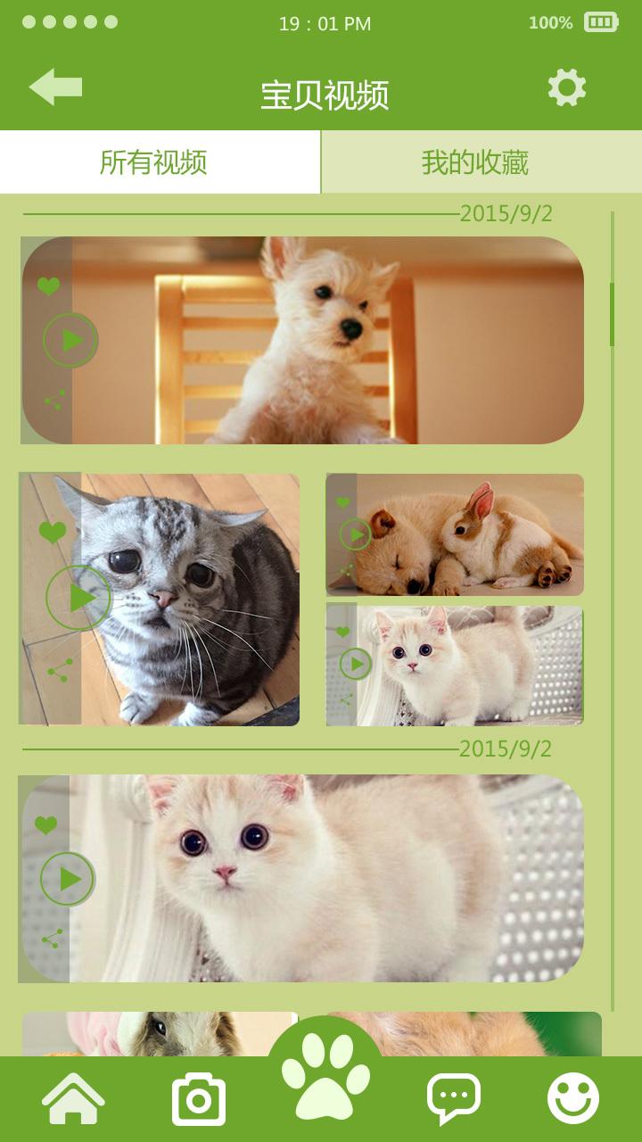 開發(fā)寵物市場APP