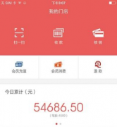 東方智啟科技APP開(kāi)發(fā)-要想實(shí)現(xiàn)多商鋪app開(kāi)發(fā)要遵循的九大技術(shù)原則