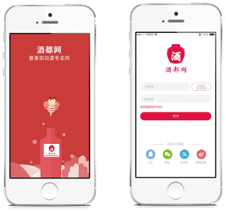 2018年不能忽視的新寵 白酒電商APP開(kāi)發(fā)