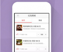 東方智啟科技APP開發(fā)-商戶營(yíng)銷APP開發(fā)功能特點(diǎn)介紹