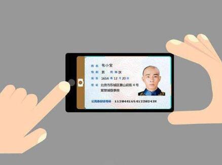 身份管理APP開發(fā) 落地應(yīng)用場景