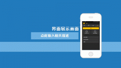 東方智啟科技APP開(kāi)發(fā)-如何讓app應(yīng)用開(kāi)發(fā)少走些彎路