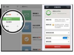 東方智啟科技APP開發(fā)-微信公眾號平臺開發(fā)可能要另謀出路了