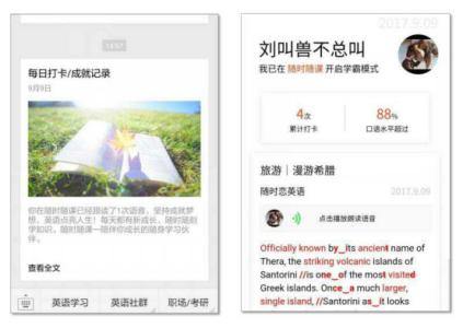 學(xué)習(xí)打卡app開(kāi)發(fā)