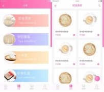 東方智啟科技APP開發(fā)-燕窩銷售APP開發(fā) 從痛點(diǎn)切入