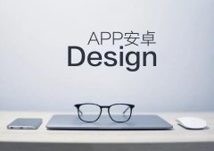 東方智啟科技APP開發(fā)-2018年安卓手機(jī)應(yīng)用開發(fā)最令人期待的功能