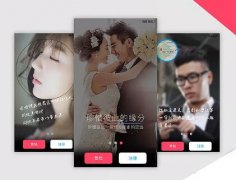 東方智啟科技APP開發(fā)-智慧相親APP開發(fā) 催婚出新招
