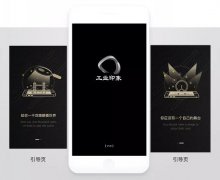 東方智啟科技APP開發(fā)-工業(yè)設(shè)計(jì)APP開發(fā) 提高交易效率