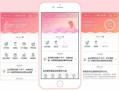 東方智啟科技APP開發(fā)-智能母嬰APP方案