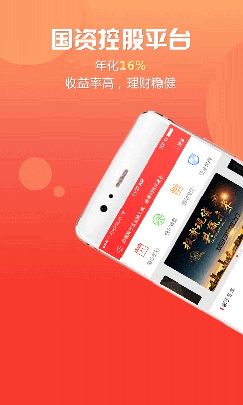 阿爾法金融A(yíng)PP案例