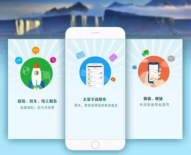 冷鏈物流APP開發(fā) 提供便捷物流服務(wù)