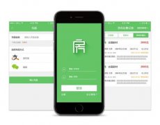 東方智啟科技APP開發(fā)-細說深圳智能客房app開發(fā)運行狀態(tài)