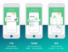 東方智啟科技APP開發(fā)-導(dǎo)游app開發(fā)具備哪些競爭優(yōu)勢