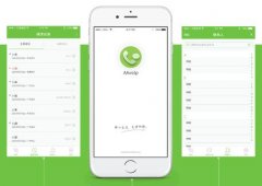 東方智啟科技APP開發(fā)-智能電話機(jī)器人APP開發(fā) 語音處理能力更棒
