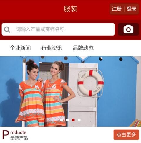 家居服定制APP開(kāi)發(fā) 市場(chǎng)新風(fēng)口