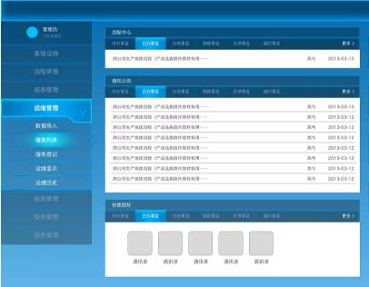 開發(fā)oa辦公室軟件技術(shù)難度分析
