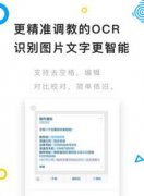 東方智啟科技APP開發(fā)-拍照取字APP開發(fā) 語(yǔ)言轉(zhuǎn)化新工具