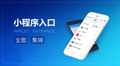 東方智啟科技APP開發(fā)-小程序開發(fā)做社群分發(fā)平臺(tái)可行嗎