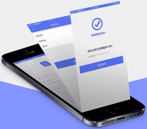 開發(fā)共享停車位APP面臨問題分析