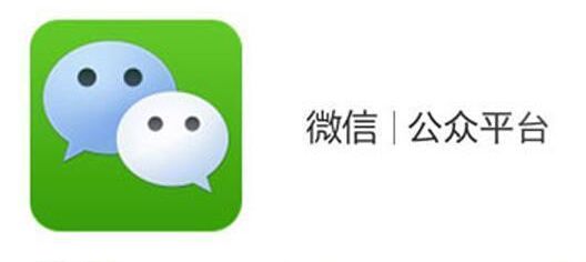 東方智啟科技APP開(kāi)發(fā)-微信公眾號(hào)推廣技巧揭秘