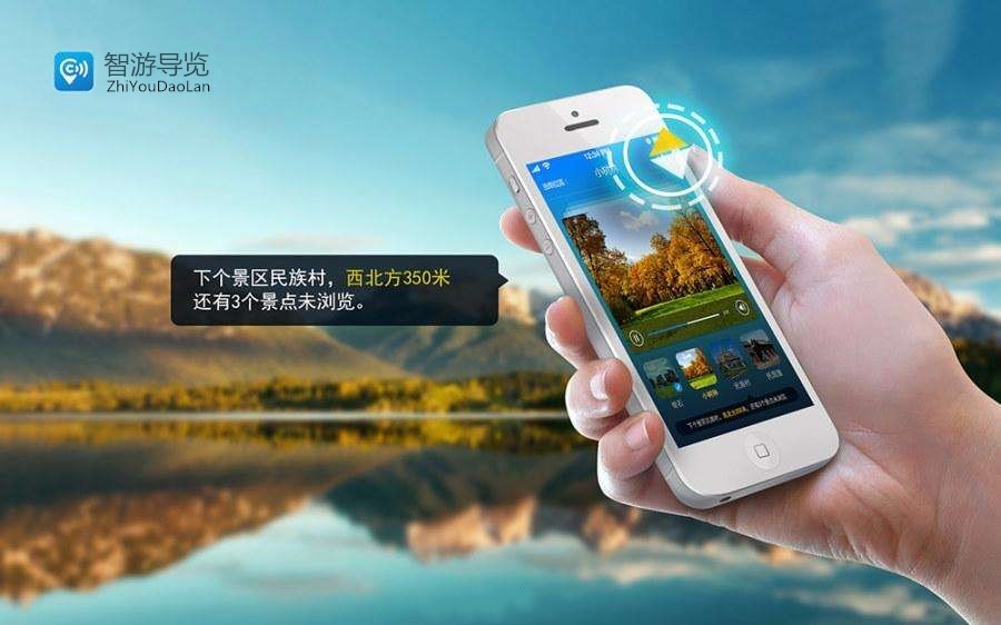 東方智啟科技APP開發(fā)-智游導(dǎo)覽APP端如何設(shè)計