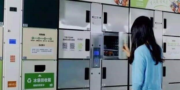 掃碼取貨APP開發(fā)