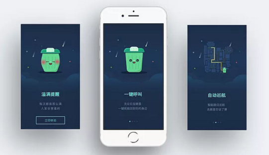 東方智啟科技APP開發(fā)-互聯(lián)網(wǎng)智能垃圾桶app開發(fā)功能簡介