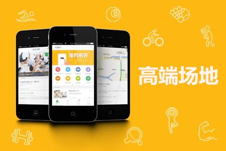東方智啟科技APP開(kāi)發(fā)-高端場(chǎng)地app開(kāi)發(fā) 高格調(diào)生活趣味化