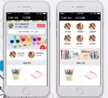 東方智啟科技APP開(kāi)發(fā)-辦公文具APP開(kāi)發(fā) 工作采購(gòu)兩不誤