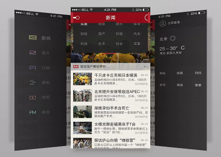東方智啟科技APP開發(fā)-財(cái)經(jīng)新聞軟件開發(fā)五大功能