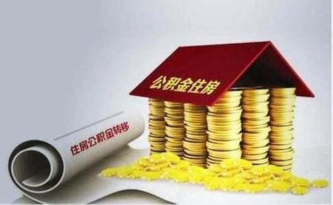 住房公積金APP開發(fā)