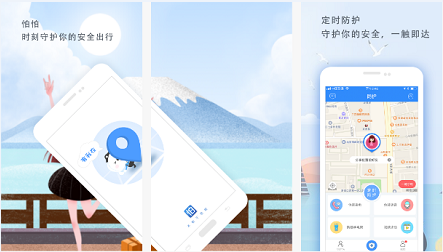怕怕APP點評